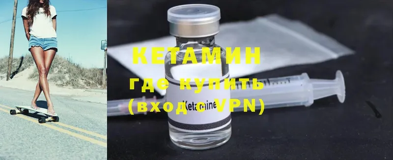 что такое наркотик  Невинномысск  Кетамин ketamine 